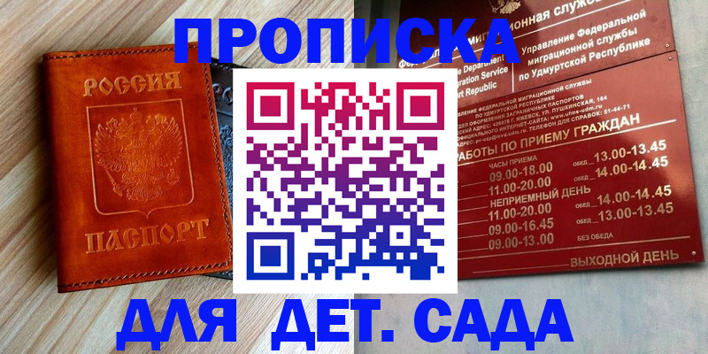 прописка иностранных граждан в Пскове