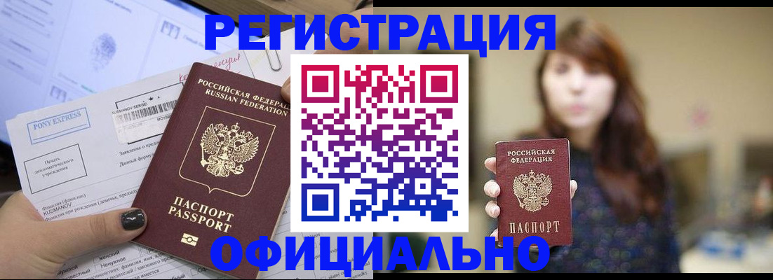 прописка гарантия в Пскове